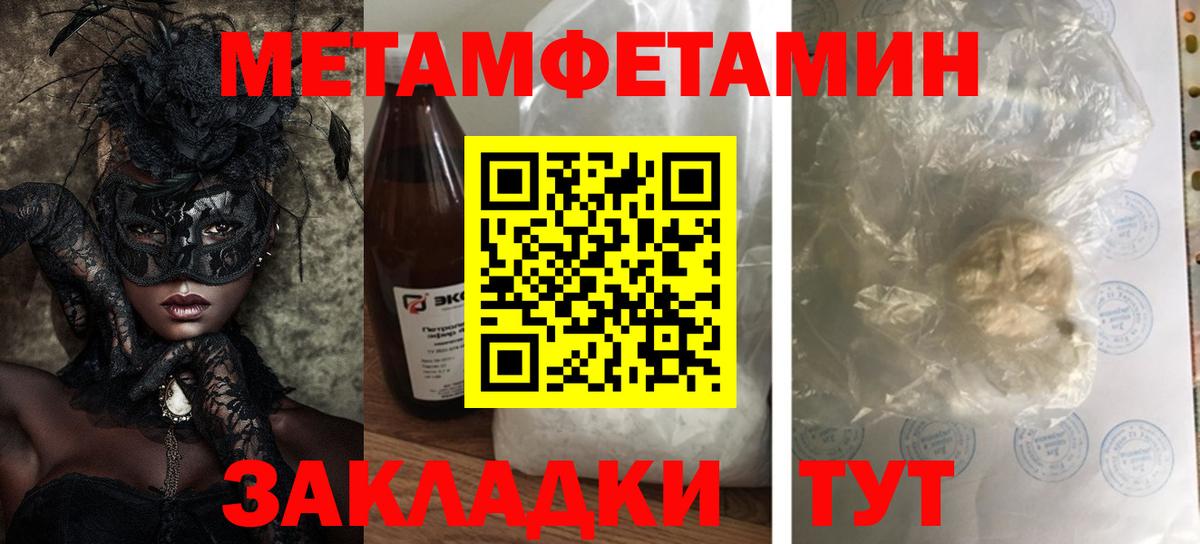 Amphetamine Розовый Анжеро-Судженск