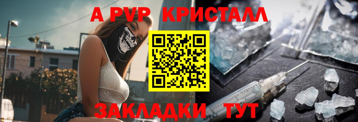 APVP СК КРИС Анжеро-Судженск
