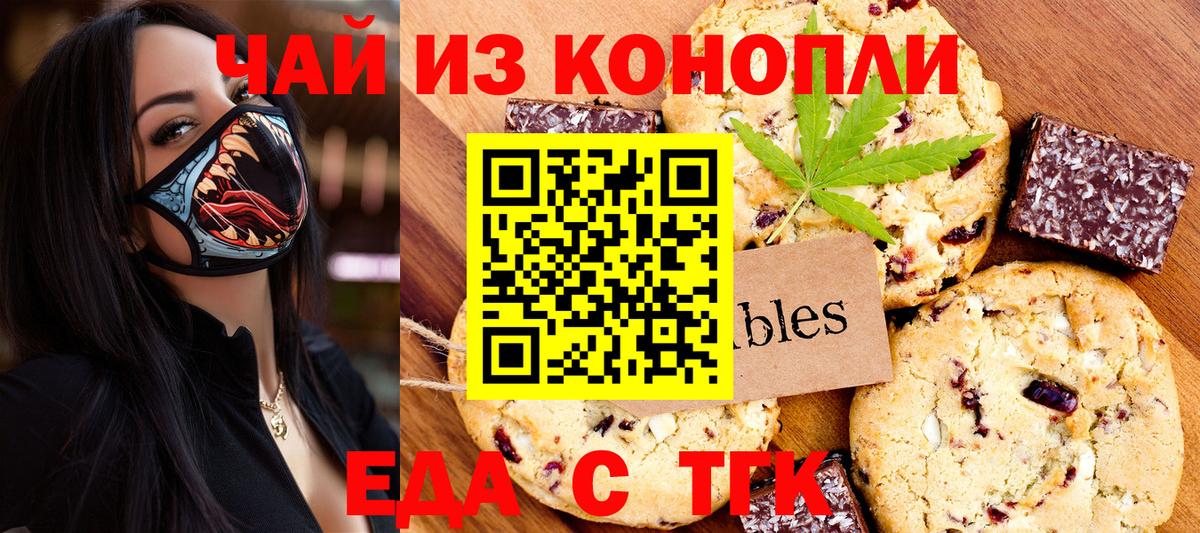 Cannafood марихуана  Вход с VPN  Анжеро-Судженск 
