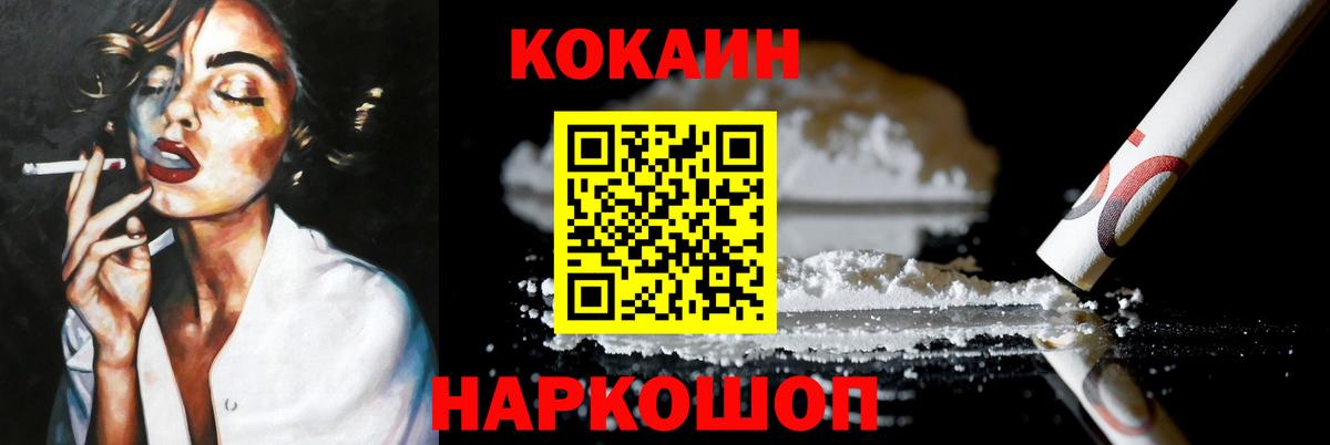 КОКАИН 99% Анжеро-Судженск