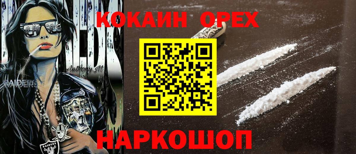 где можно купить наркотик  COCAIN Fish Scale  Анжеро-Судженск  Вход с VPN  КОКАИН Columbia  Кокаин 