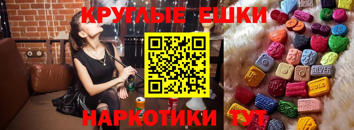 ЭКСТАЗИ DUBAI  Вход с VPN  Ecstasy  Анжеро-Судженск 