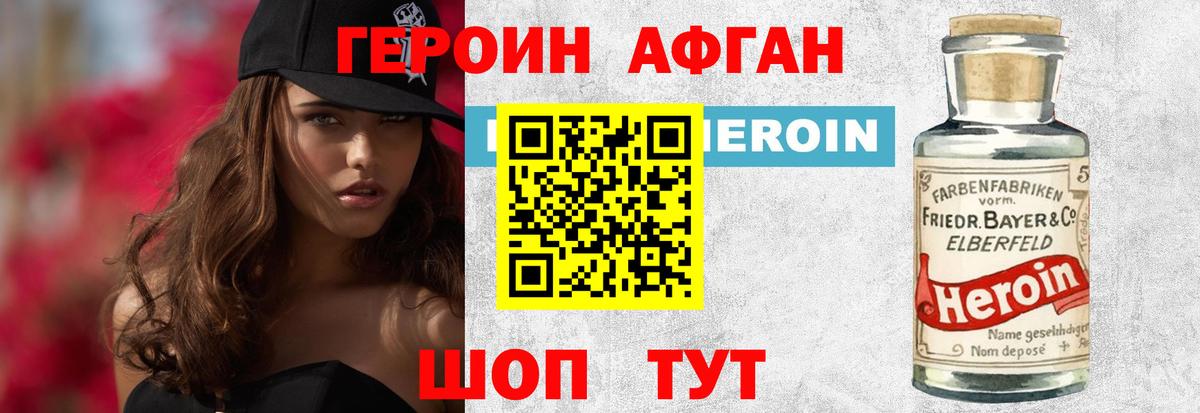 Анжеро-Судженск  Героин Heroin  Героин  Вход с VPN 