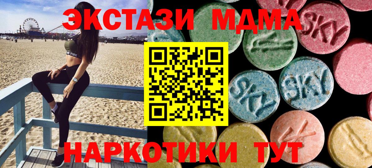 Анжеро-Судженск  МДМА кристаллы  Вход с VPN  MDMA  MDMA Molly 