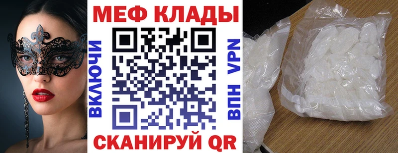 МЕФ мука  Анжеро-Судженск 