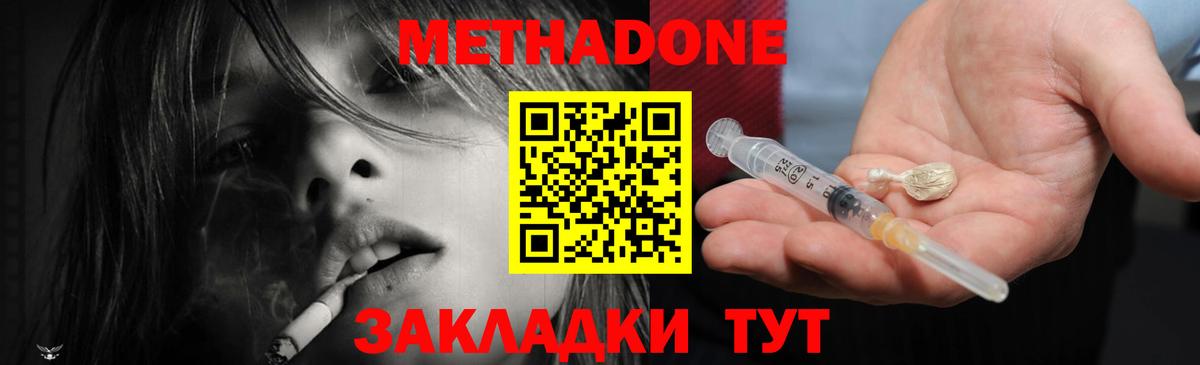 Анжеро-Судженск  МЕТАДОН VHQ  Вход с VPN 