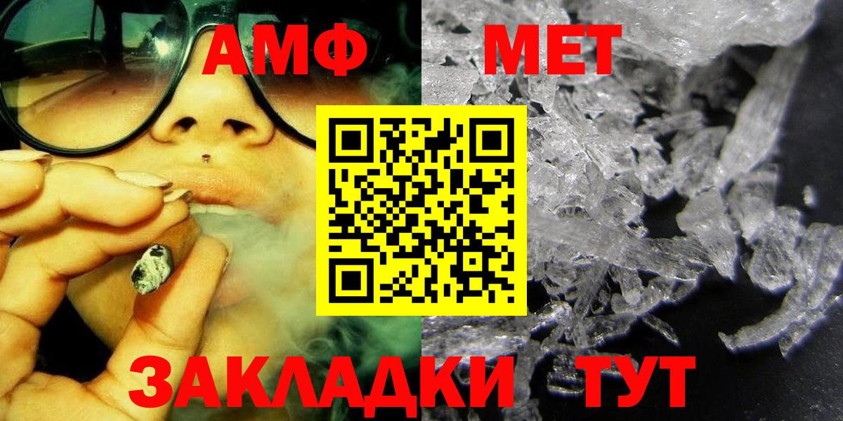 Первитин  МЕТАМФЕТАМИН пудра  Вход с VPN  МЕТАМФЕТАМИН пудра  Анжеро-Судженск 