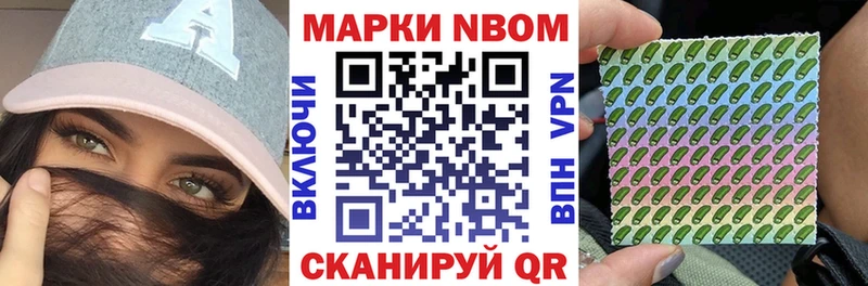 Марки N-bome 1500мкг  дарнет шоп  Анжеро-Судженск 