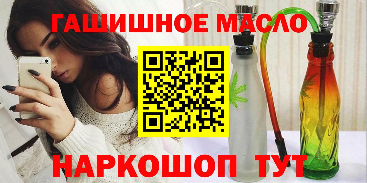 Анжеро-Судженск  ТГК концентрат  где купить наркоту  ТГК вейп  Вход с VPN 