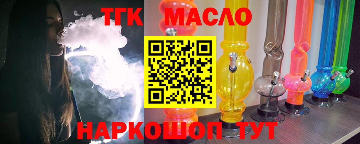 ТГК жижа Анжеро-Судженск