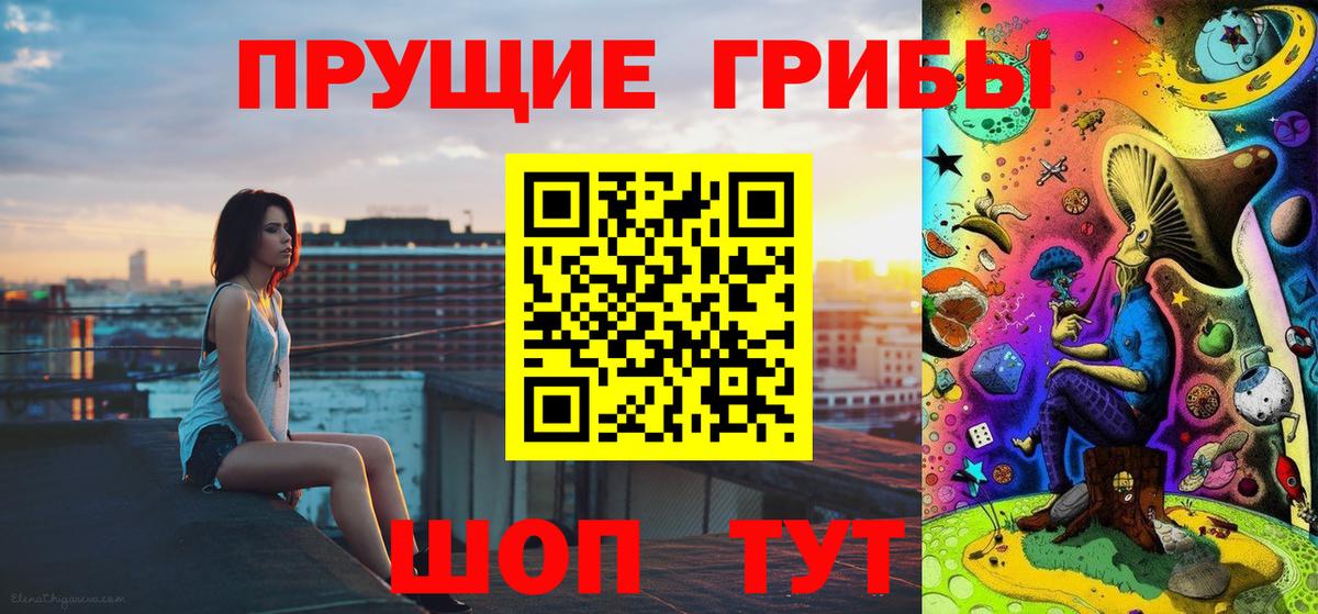 Галлюциногенные грибы мухоморы  Галлюциногенные грибы Psilocybine cubensis  Анжеро-Судженск  Вход с VPN 