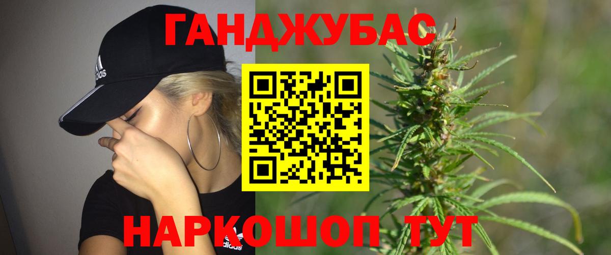 Анжеро-Судженск  МАРИХУАНА Ganja  Шишки марихуана THC 21%  Бошки Шишки ГИДРОПОН  Вход с VPN 